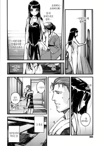 Page 205 of Irohanihoheto + Toranoana Kounyuu Tokuten 8P Shousasshi Rough Sketch Shuu ~Costume Play Hen~ | 흐드러진 꽃 + 토라노아나 구입특전 8P소책자 러프스케치집 -코스튬플레이편- - preview thumbnail