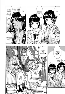 Page 223 of Irohanihoheto + Toranoana Kounyuu Tokuten 8P Shousasshi Rough Sketch Shuu ~Costume Play Hen~ | 흐드러진 꽃 + 토라노아나 구입특전 8P소책자 러프스케치집 -코스튬플레이편- - preview thumbnail