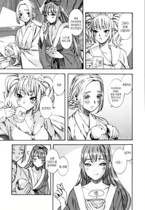Page 224 of Irohanihoheto + Toranoana Kounyuu Tokuten 8P Shousasshi Rough Sketch Shuu ~Costume Play Hen~ | 흐드러진 꽃 + 토라노아나 구입특전 8P소책자 러프스케치집 -코스튬플레이편- - preview thumbnail