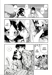 Page 227 of Irohanihoheto + Toranoana Kounyuu Tokuten 8P Shousasshi Rough Sketch Shuu ~Costume Play Hen~ | 흐드러진 꽃 + 토라노아나 구입특전 8P소책자 러프스케치집 -코스튬플레이편- - preview thumbnail