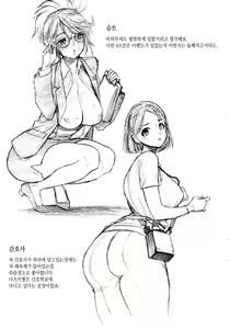 Page 236 of Irohanihoheto + Toranoana Kounyuu Tokuten 8P Shousasshi Rough Sketch Shuu ~Costume Play Hen~ | 흐드러진 꽃 + 토라노아나 구입특전 8P소책자 러프스케치집 -코스튬플레이편- - preview thumbnail