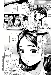 Page 67 of Irohanihoheto + Toranoana Kounyuu Tokuten 8P Shousasshi Rough Sketch Shuu ~Costume Play Hen~ | 흐드러진 꽃 + 토라노아나 구입특전 8P소책자 러프스케치집 -코스튬플레이편- - preview thumbnail