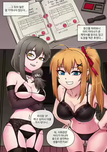 Page 27 of Secret VIP Shop of G&K - preview thumbnail