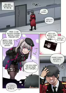 Page 3 of Secret VIP Shop of G&K - preview thumbnail