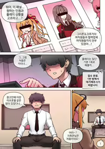 Page 5 of Secret VIP Shop of G&K - preview thumbnail
