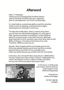 Page 38 of Secret VIP Shop of G&K - preview thumbnail