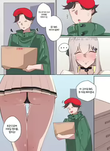 Page 5 of Sex Addicted IWS - preview thumbnail