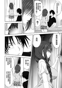 Page 11 of Akiko-san to Issho 24 - preview thumbnail