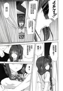 Page 12 of Akiko-san to Issho 24 - preview thumbnail