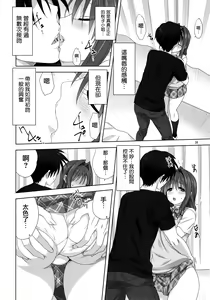 Page 15 of Akiko-san to Issho 24 - preview thumbnail