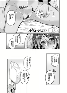 Page 28 of Suki na Hito ni Kawaii tte Iwareru to Watashi Torotoro ni Nacchau | 被喜歡的人說好可愛的話我就要融化了 - preview thumbnail