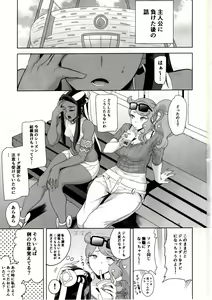 Page 2 of Galar no Yoru no Sugata - preview thumbnail
