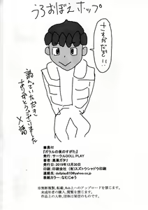 Page 21 of Galar no Yoru no Sugata - preview thumbnail