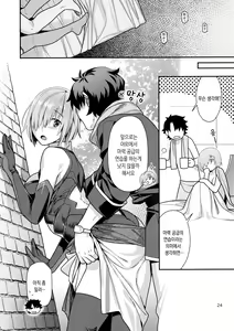 Page 23 of Hatsujou Kouhai | 발정 후배 - preview thumbnail