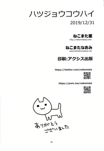 Page 25 of Hatsujou Kouhai | 발정 후배 - preview thumbnail