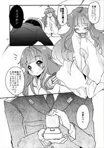 Page 11 of Boku no Kawaii Kuma-chan ga - preview thumbnail