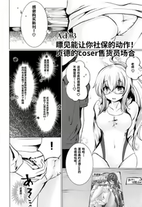 Page 13 of Cosplayer wa Mitsu ni Sasayaku | COSER的窃窃私语 - preview thumbnail