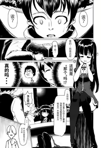 Page 20 of Cosplayer wa Mitsu ni Sasayaku | COSER的窃窃私语 - preview thumbnail