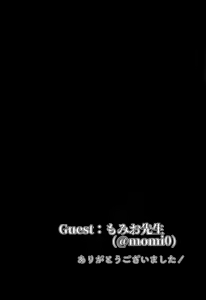 Page 26 of Cosplayer wa Mitsu ni Sasayaku | COSER的窃窃私语 - preview thumbnail
