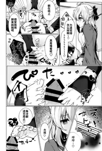 Page 7 of Cosplayer wa Mitsu ni Sasayaku | COSER的窃窃私语 - preview thumbnail