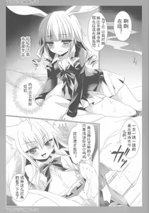 Page 12 of TERACOYA4 - preview thumbnail