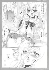 Page 13 of TERACOYA4 - preview thumbnail