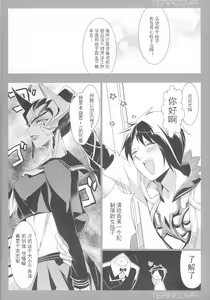 Page 17 of TERACOYA4 - preview thumbnail