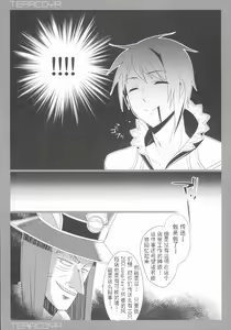 Page 18 of TERACOYA4 - preview thumbnail