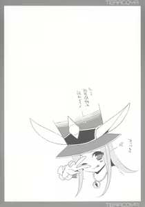 Page 19 of TERACOYA4 - preview thumbnail