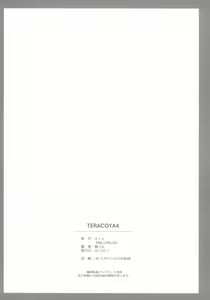 Page 21 of TERACOYA4 - preview thumbnail