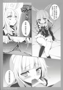 Page 6 of TERACOYA4 - preview thumbnail