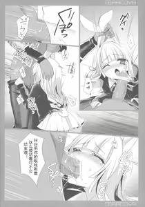 Page 7 of TERACOYA4 - preview thumbnail