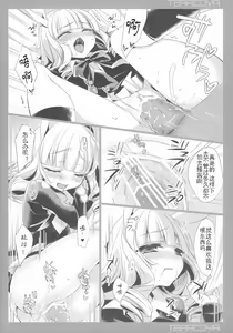 Page 9 of TERACOYA4 - preview thumbnail