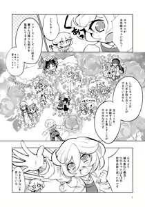 Page 4 of Nukumori no Kouryaku Route - preview thumbnail