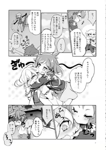 Page 6 of Nukumori no Kouryaku Route - preview thumbnail
