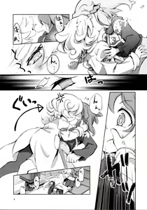 Page 7 of Nukumori no Kouryaku Route - preview thumbnail