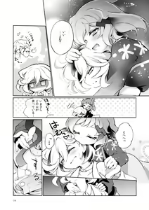 Page 9 of Nukumori no Kouryaku Route - preview thumbnail