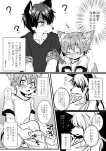 Page 4 of Onii-san to Issho - preview thumbnail