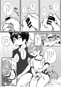 Page 5 of Onii-san to Issho - preview thumbnail