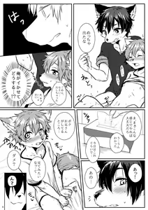 Page 8 of Onii-san to Issho - preview thumbnail