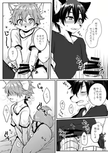 Page 10 of Onii-san to Issho - preview thumbnail