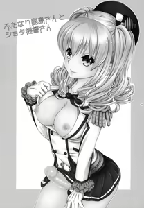 Page 2 of Futanari Kashima-san to Shota Teitoku-san - preview thumbnail