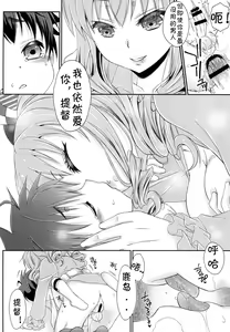 Page 23 of Futanari Kashima-san to Shota Teitoku-san - preview thumbnail