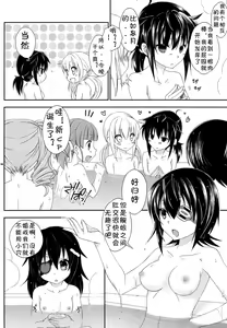 Page 5 of Futanari Kashima-san to Shota Teitoku-san - preview thumbnail
