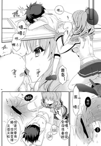 Page 9 of Futanari Kashima-san to Shota Teitoku-san - preview thumbnail