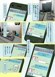Page 2 of Moe Ani - preview thumbnail
