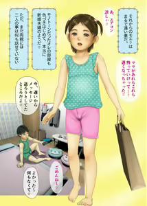 Page 31 of Moe Ani - preview thumbnail