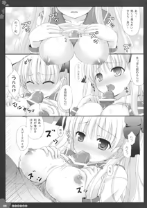 Page 6 of NODOKA - preview thumbnail