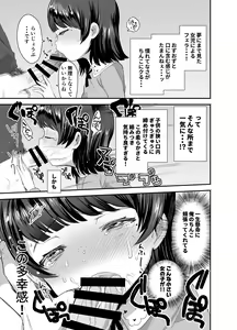 Page 12 of Ore ni dake Ero Jidori o Okutte Kureru JS to Hajimete no Off-kai de - preview thumbnail