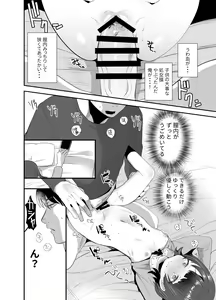 Page 19 of Ore ni dake Ero Jidori o Okutte Kureru JS to Hajimete no Off-kai de - preview thumbnail